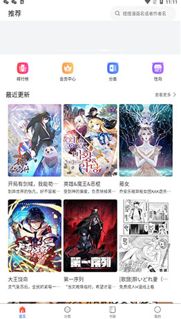 最近更新